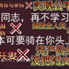 资产阶级对共产主义常见的几种污蔑（下