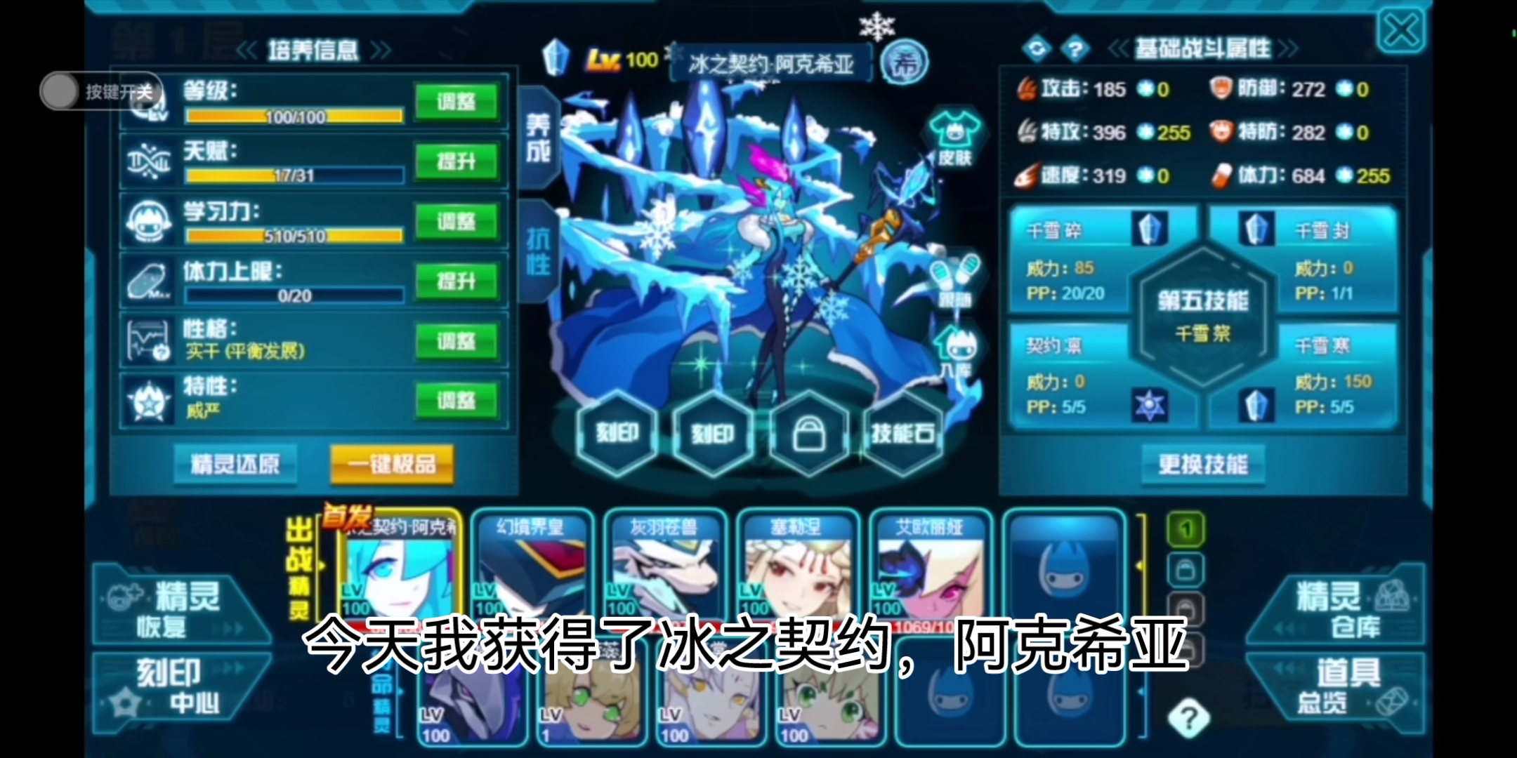 赛尔号冰之契约的千雪封究竟有没有用?