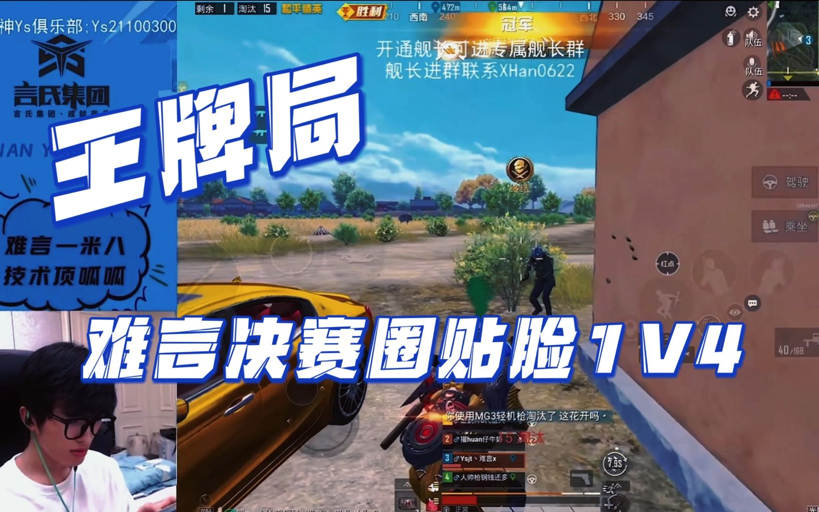 活动作品难言击杀秀王牌局决赛圈难言贴脸1v4