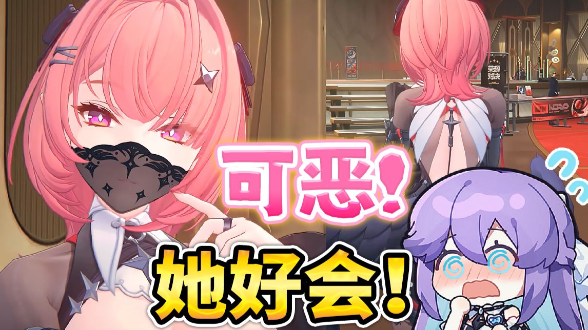 可恶！不能再被坏女人骗了！【绝区零2.7】