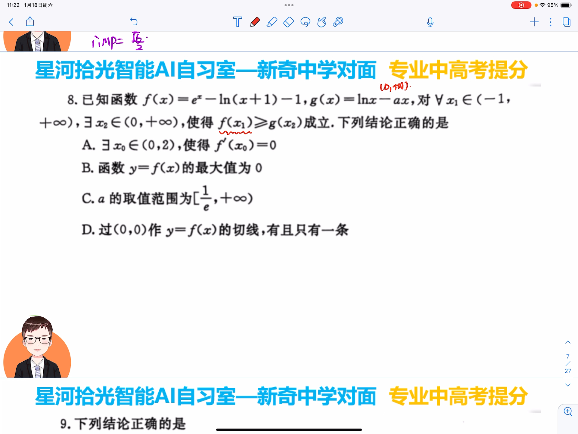 2025郑州一摸数学逐题解析