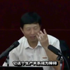 39艾跃进：在当前形势下重读《共产党宣言》（二