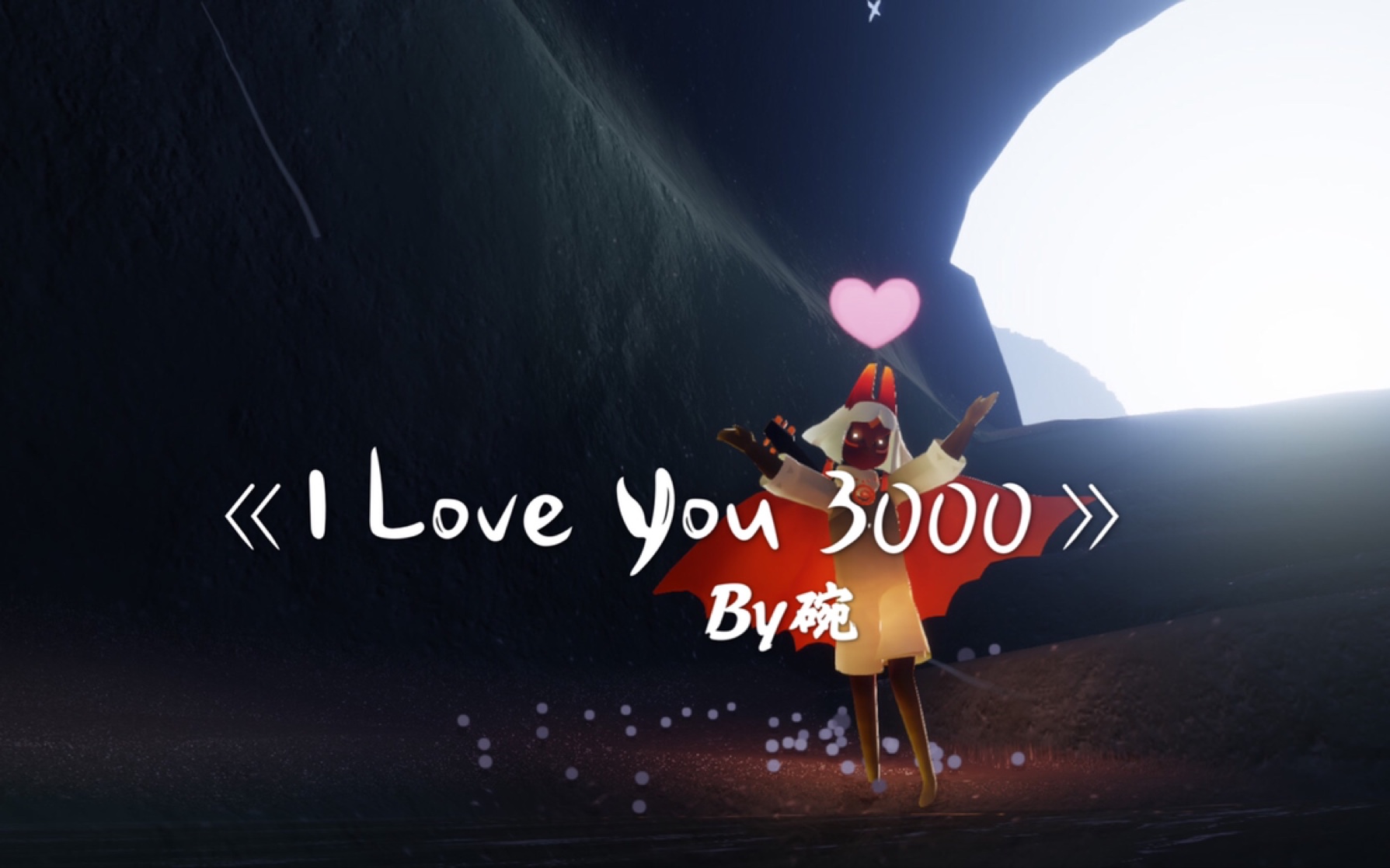 sky光遇iloveyou3000原创简易教学