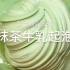 【Slime搬运】软fufu香甜甜的大份起泡胶合集~