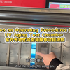 on Operating Procedures for UV Aging Test Chamber 紫外光老化试验箱操作流程视频