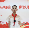 小学生演讲
