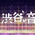 [2016.04.24]【Alexandros】【金爆】【西野加奈】【乃木坂46】SHIBUYA NOTE