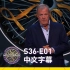 谁想成为百万富翁 S36E01 | 中文字幕
