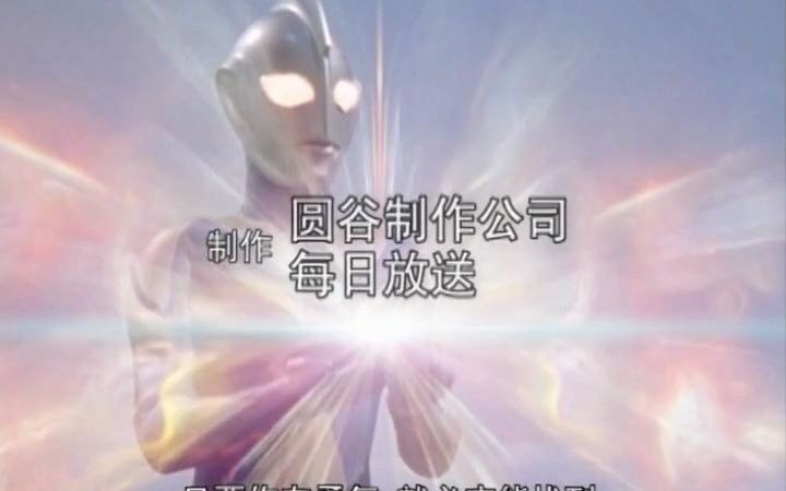 【4K60帧】宇宙之神雷杰多『雷杰多奥特曼VS最终重置兵器千兆恩多拉』高斯奥特曼剧场版最终决战