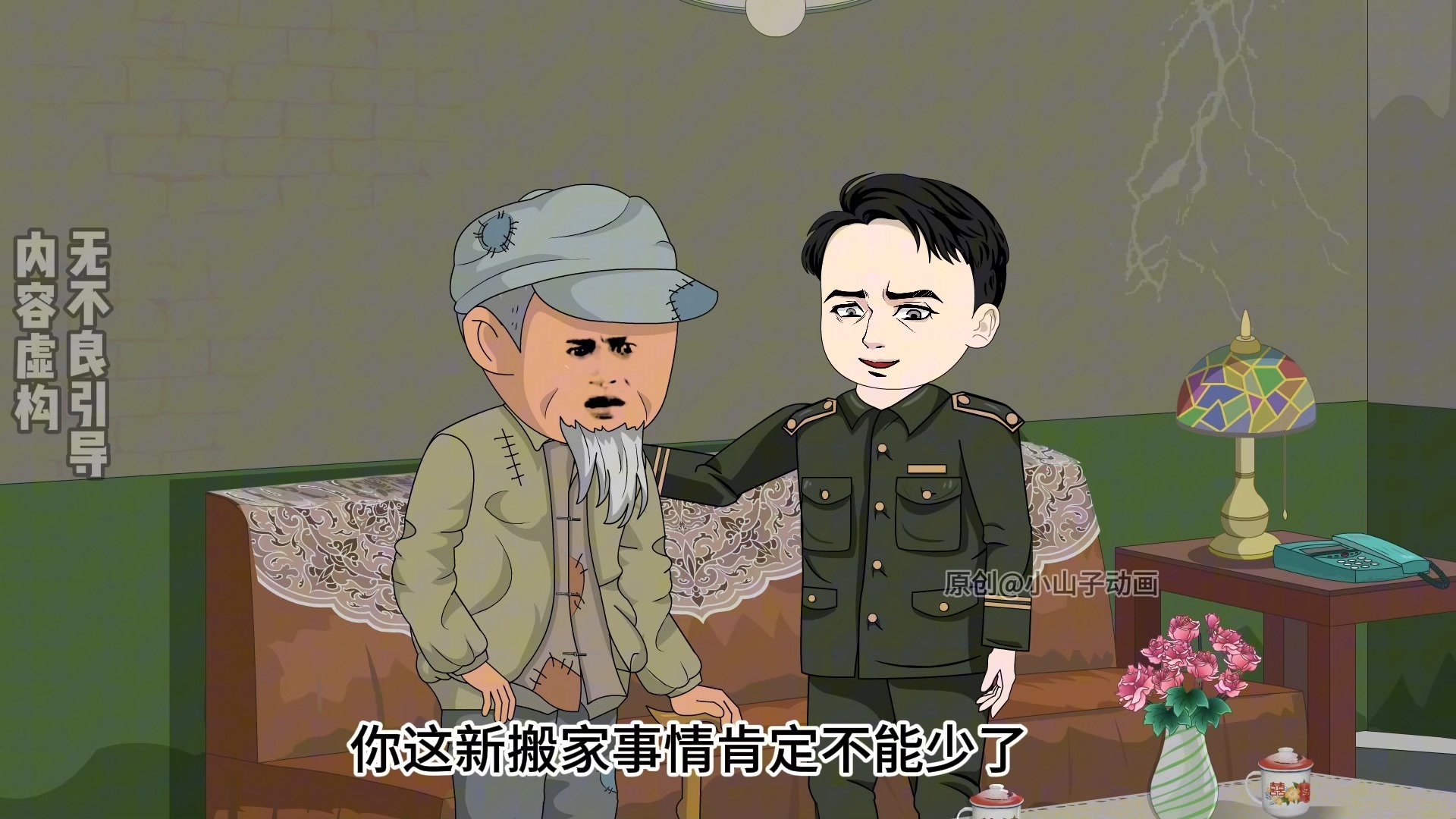 第136集 | 来福大姐的神秘男友