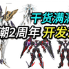 【中文独家转载】Fami通《鸣潮》2周年开发访谈，两载砺行，再越巅峰！_游戏热门视频