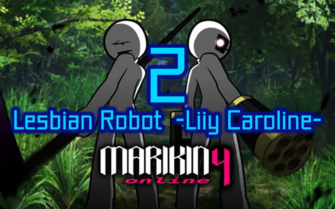 【个人渣翻】MARIKIN online 4主线第二章：Lesbian Robot -Lily Caroline-战_哔哩哔哩_bilibili