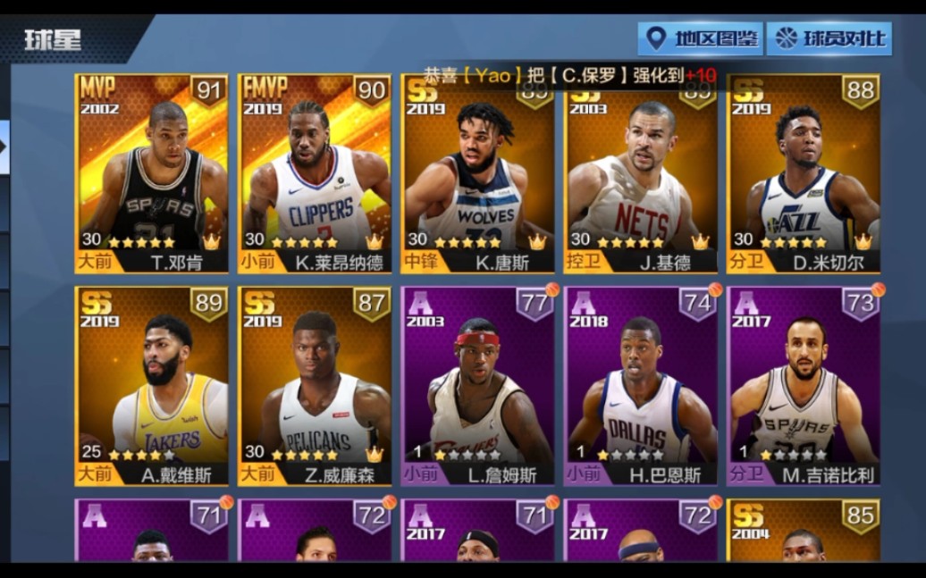 最强nba给你们看看这次体验服的球星吧我好像少了个湖人张伯伦有体验