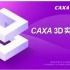 井老师讲CAXA 3D 实体设计