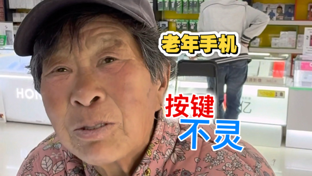 老年机的手机按键不灵，可以不用换手机，拆机修理一下就可以。