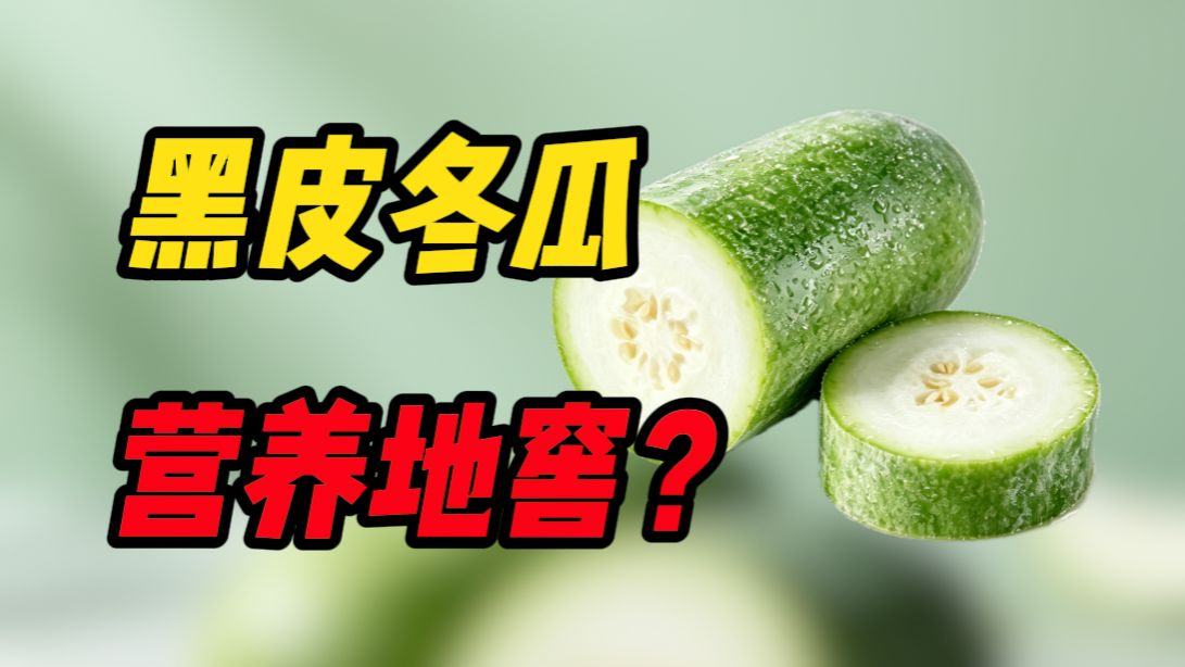 植物界来了个黑皮体育生？