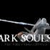 Dark Souls III[ inzxc stream]