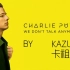 [卡祖笛激燃向] We Don't Talk Anymore-Charlie Puth/Selena Gomez