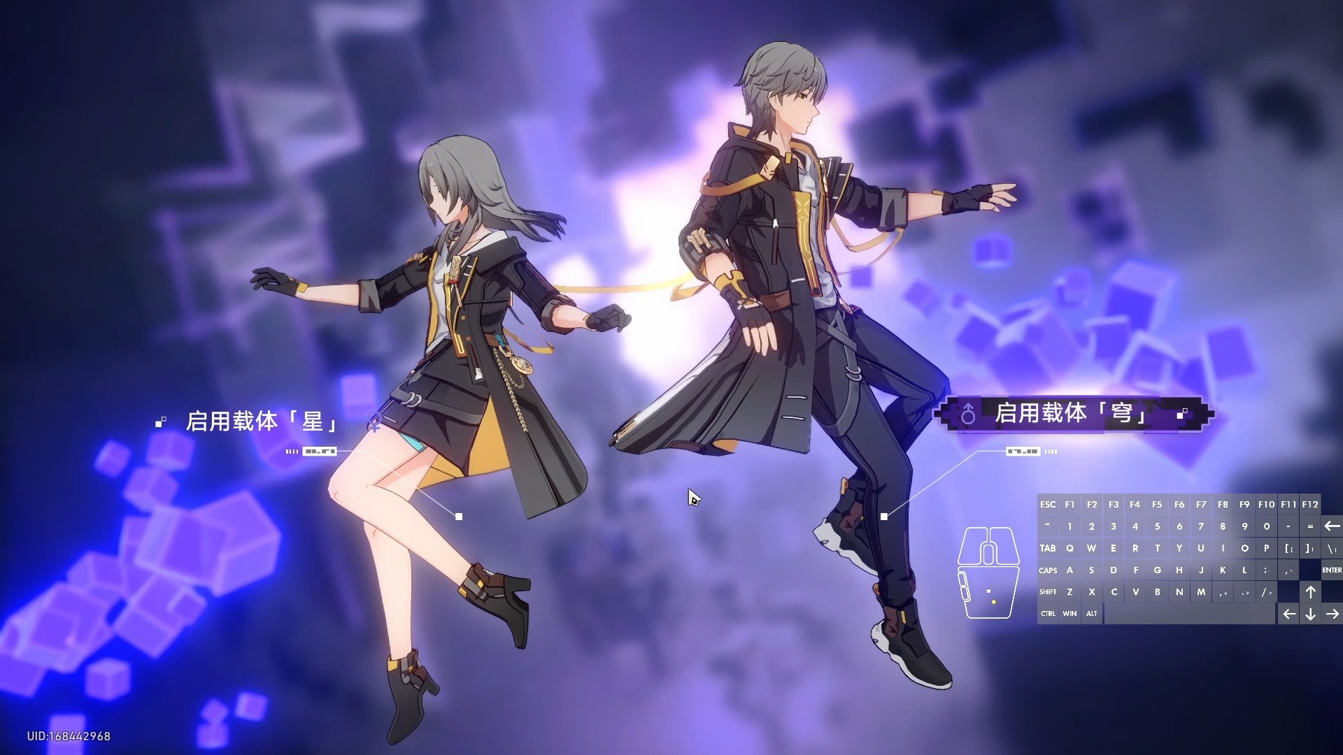 Lumine带你游玩崩铁主线剧情序章