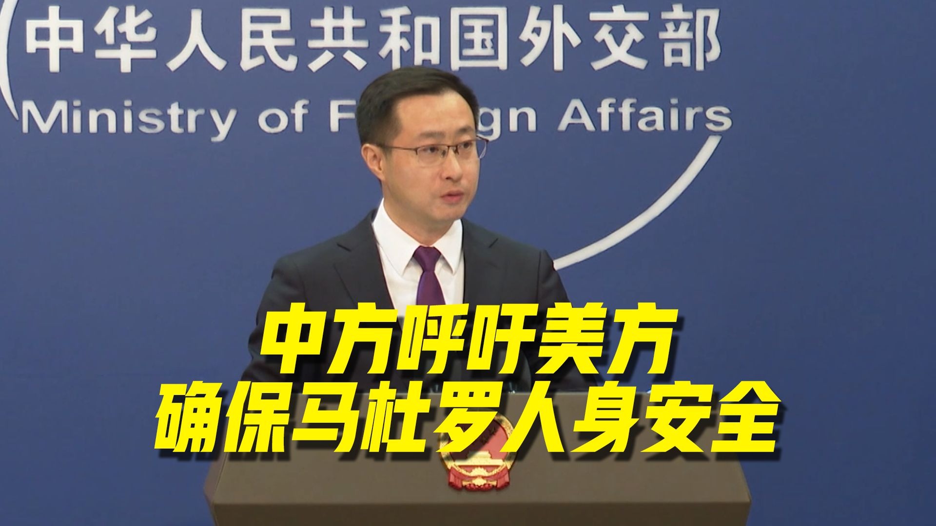 外交部回应委内瑞拉形势突变