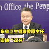广东省卫生健康委原主任朱宏被“双开