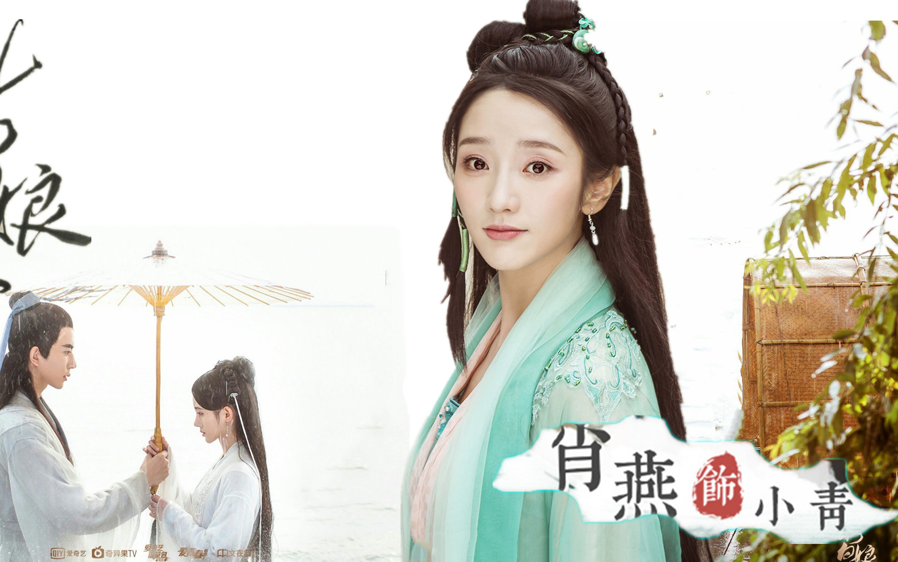 《新白娘子》中古灵精怪的小青-肖燕人物大解析