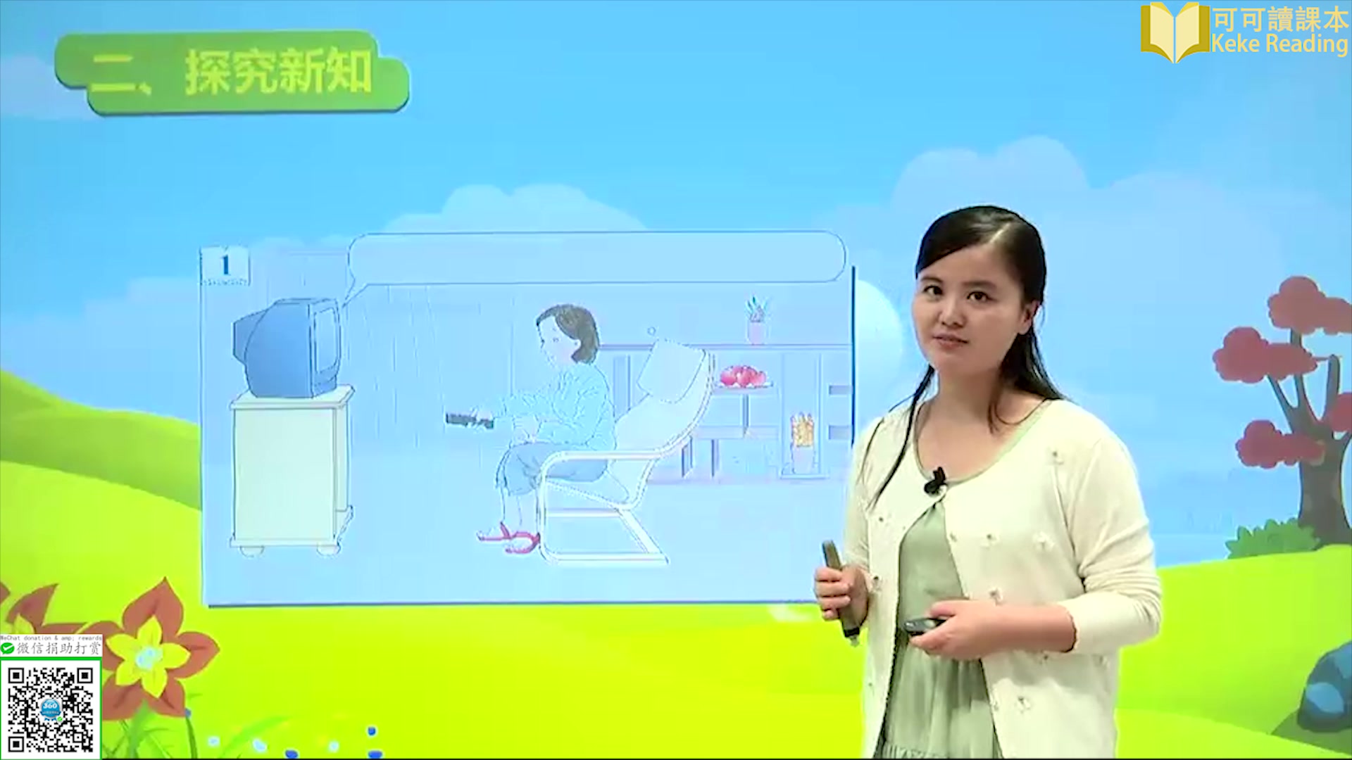 爱上课本2年级上册