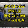 1岁孩子吸毒过量，俄勒冈州长：公共场所一律不许吸毒