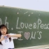 【溜子】☆Oh，Love&Peace！☆果ver.毕业作【Love Live！】