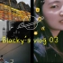 Blacky's vlog 03 | 重庆旅游碎片 | 我好喜欢重庆夜景 | 每日一火锅 | 成功迷路 | 解放碑长江索