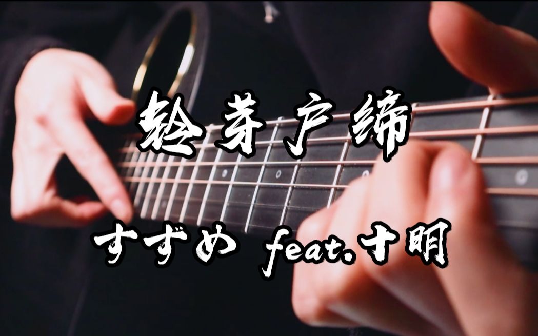 feat