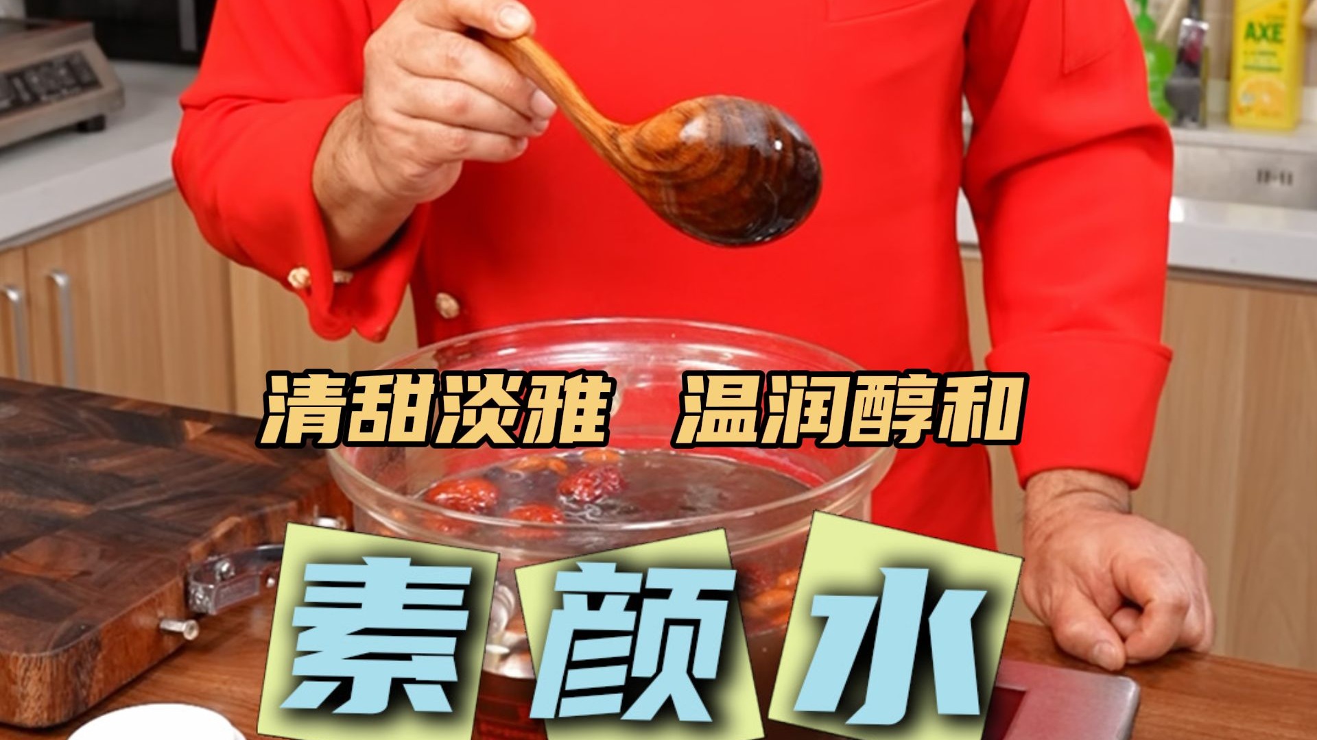 素颜水
