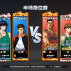 2025_04_21_20_13排位赛周山鶏集训高砂8分6板+ +上过葉彩晴 VS 翅膀旋律国服传奇赤木+娜娜头哈杜+辉焱 打投降●含选人