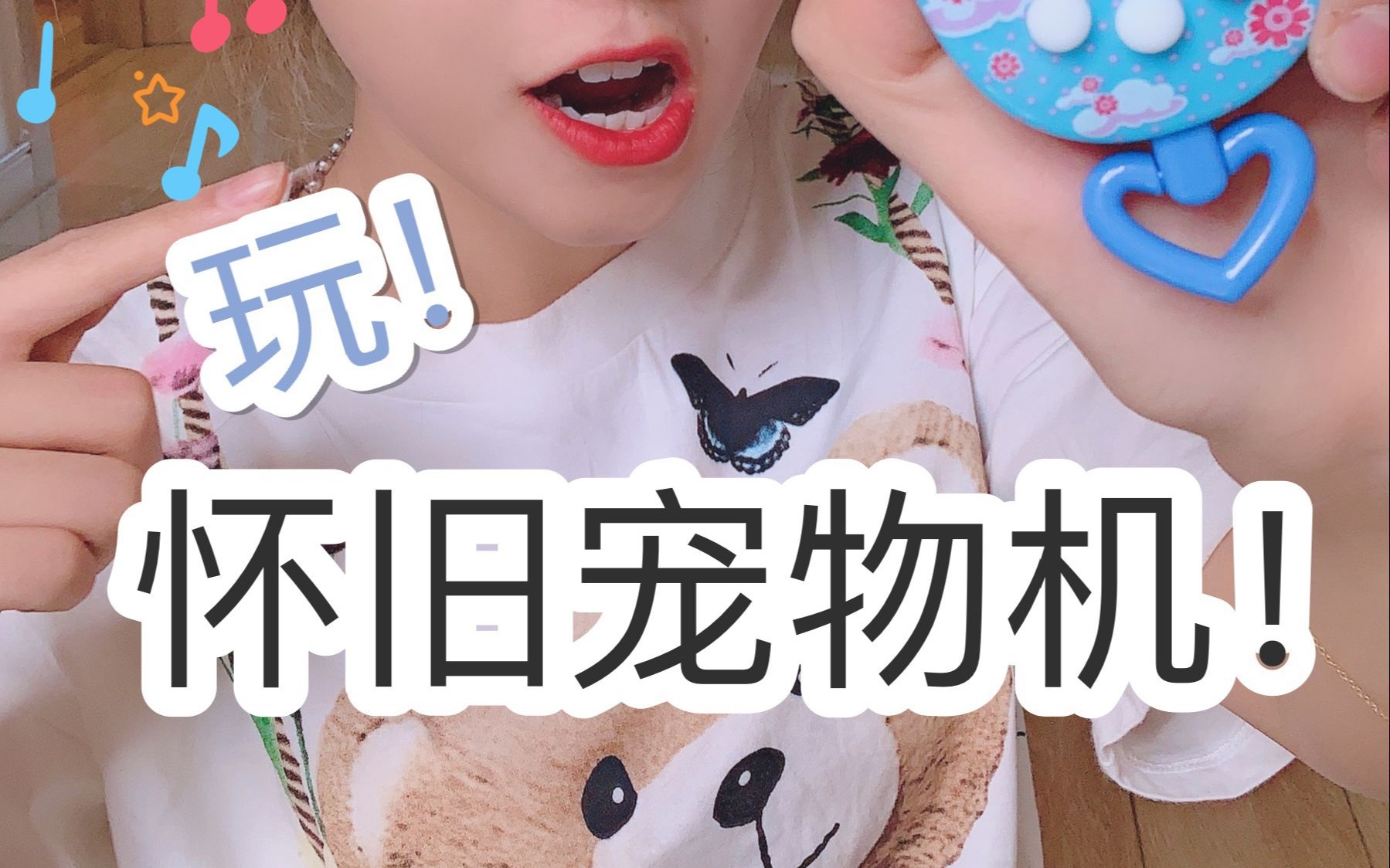 豆哥测评童年制霸小学的神器:迷你版超好玩的宠物机,你们想玩吗?