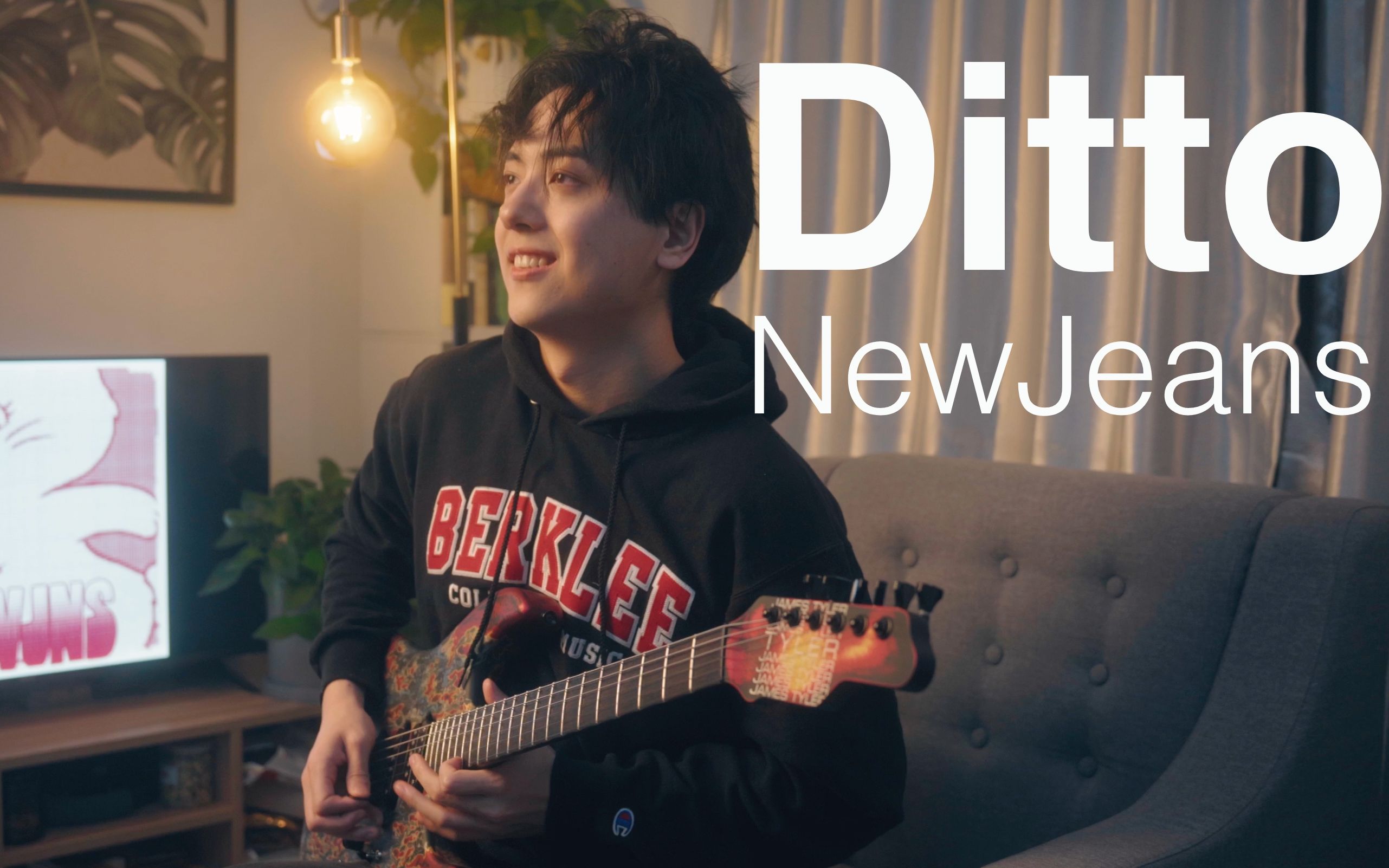 吉他演奏NewJeans《Ditto》，除夕夜勾起你青春的回忆！