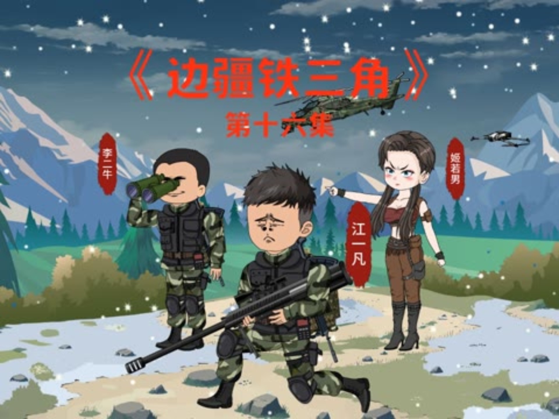 不急，气大伤肝