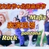 北京理工大学社团文化节&北湖音乐节 北理舞团节目表演合集 We Rock | Mafia in the morning 