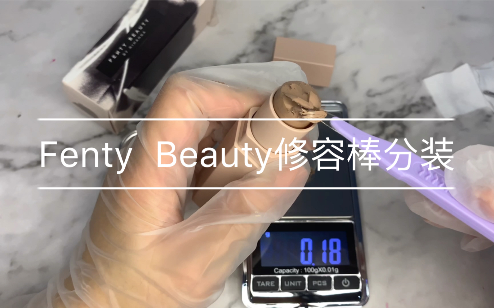 fenty beauty蕾哈娜修容棒分装/巧克力融化啦【原声解压】哔哩哔哩bilibili