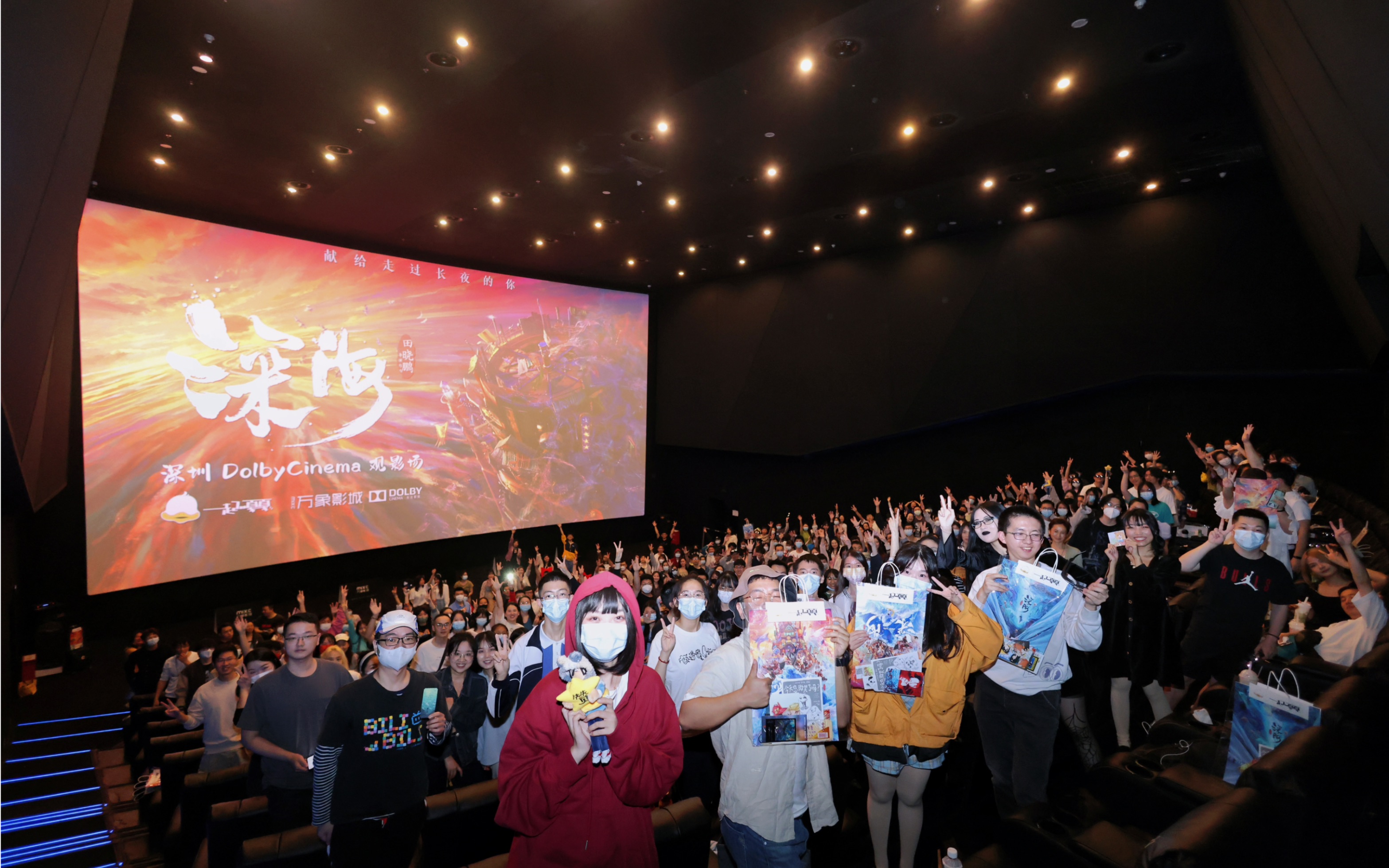 一起嘎嘎|深圳3.19告别场！271人满场的杜比影院只属于「深海」！