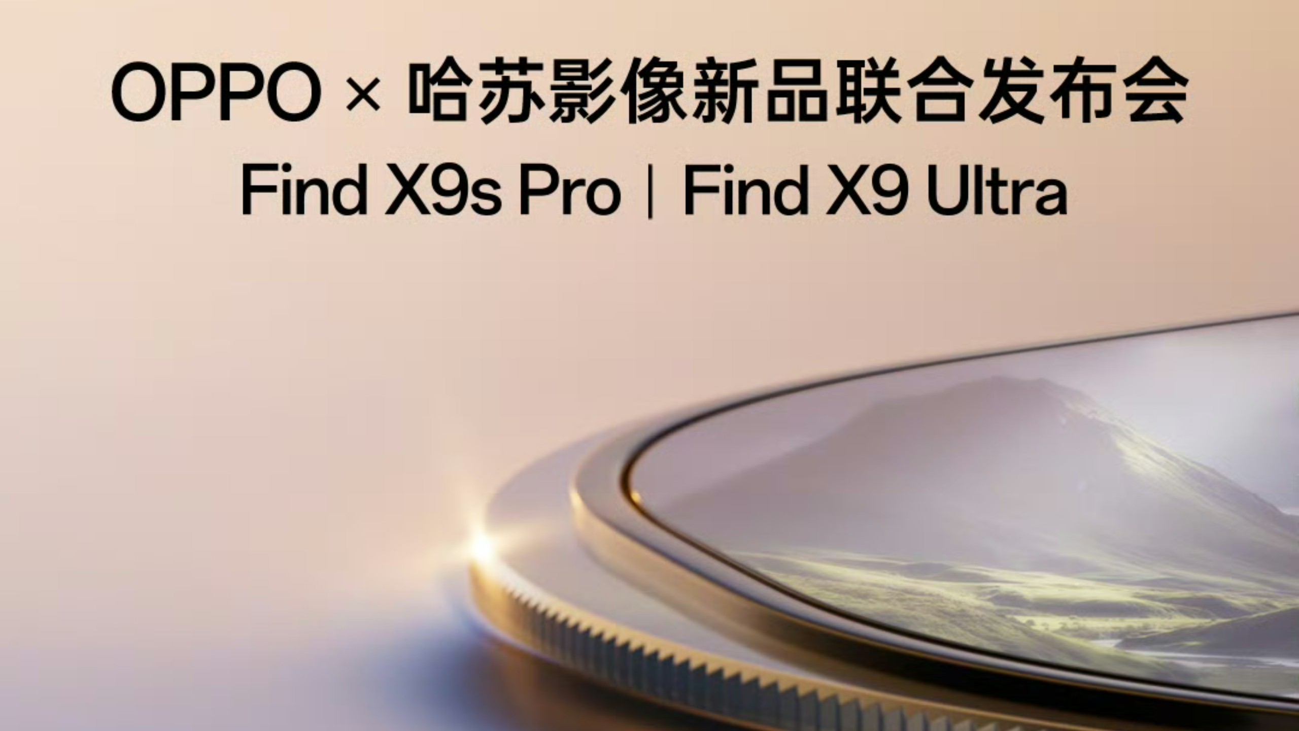 OPPO x 哈苏影像新品联合发布会定档 4 月 21 日，Find X9 Ultra、Find X9s Pro 手机等将至