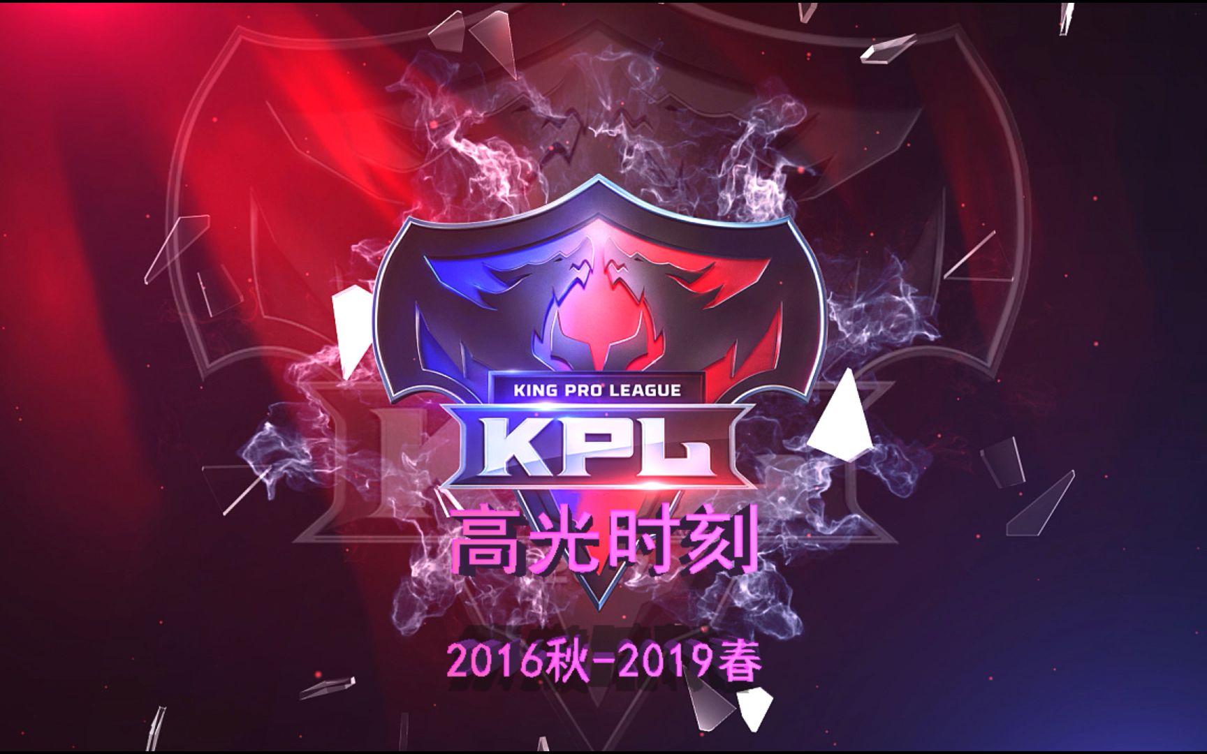 2020年KPL春季赛常规赛第九周王牌选手来袭！-王者荣耀官方网站-腾讯游戏