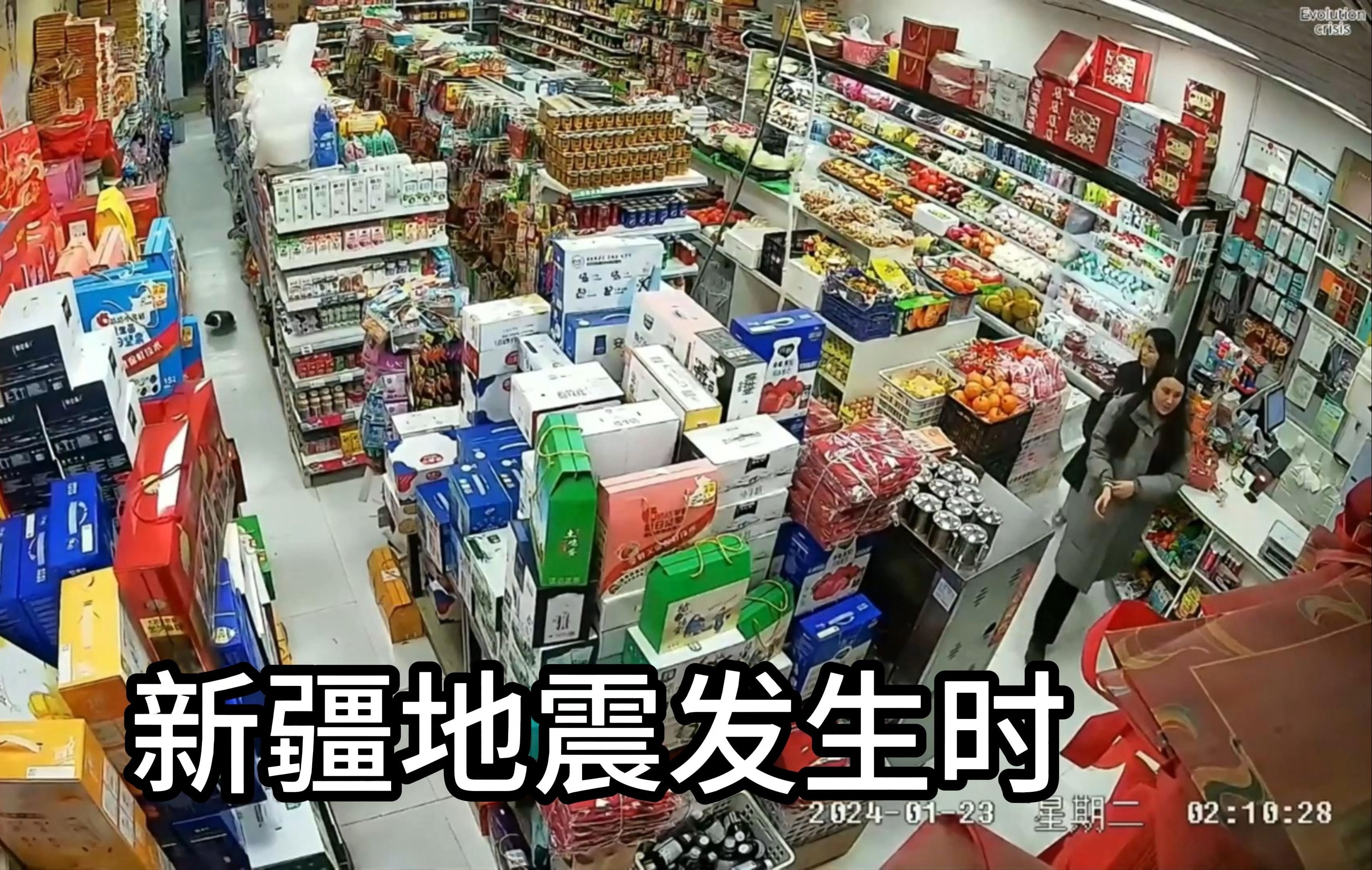 新疆7.1地震时的监控画面，超市货物震倒，居民紧急避险