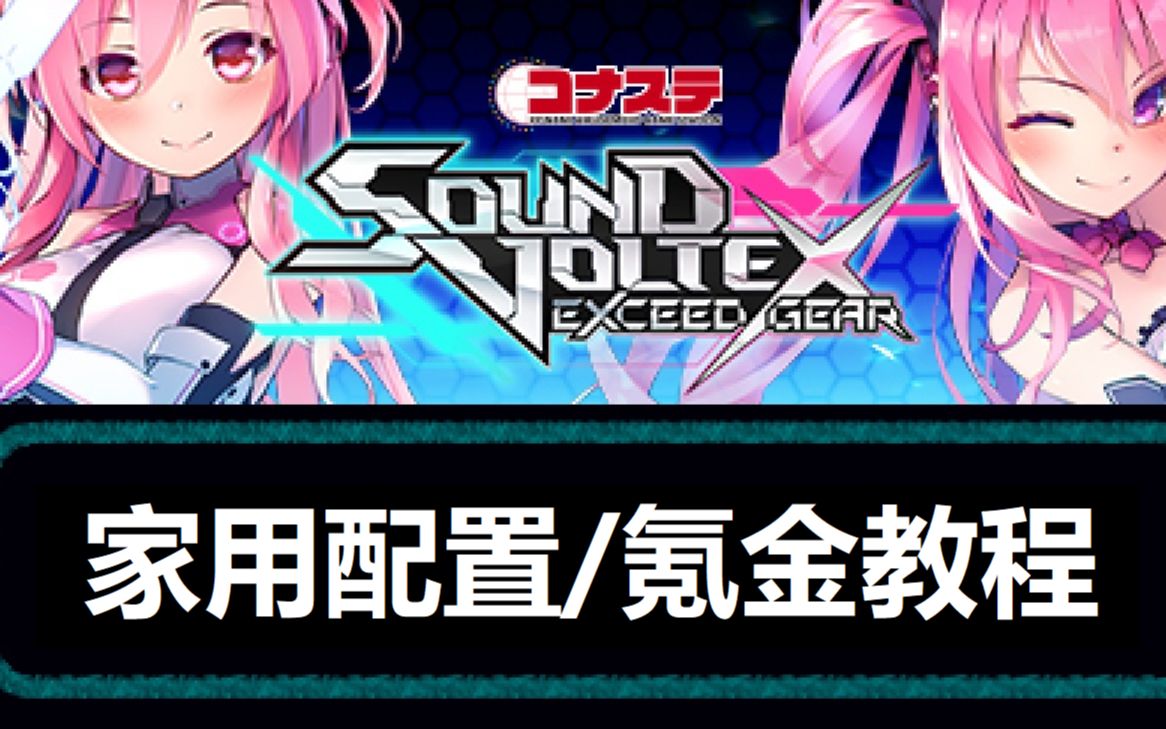 SVSE5 SOUND VOLTEX Simple Edition オンラインショップ sosuikyo.jp