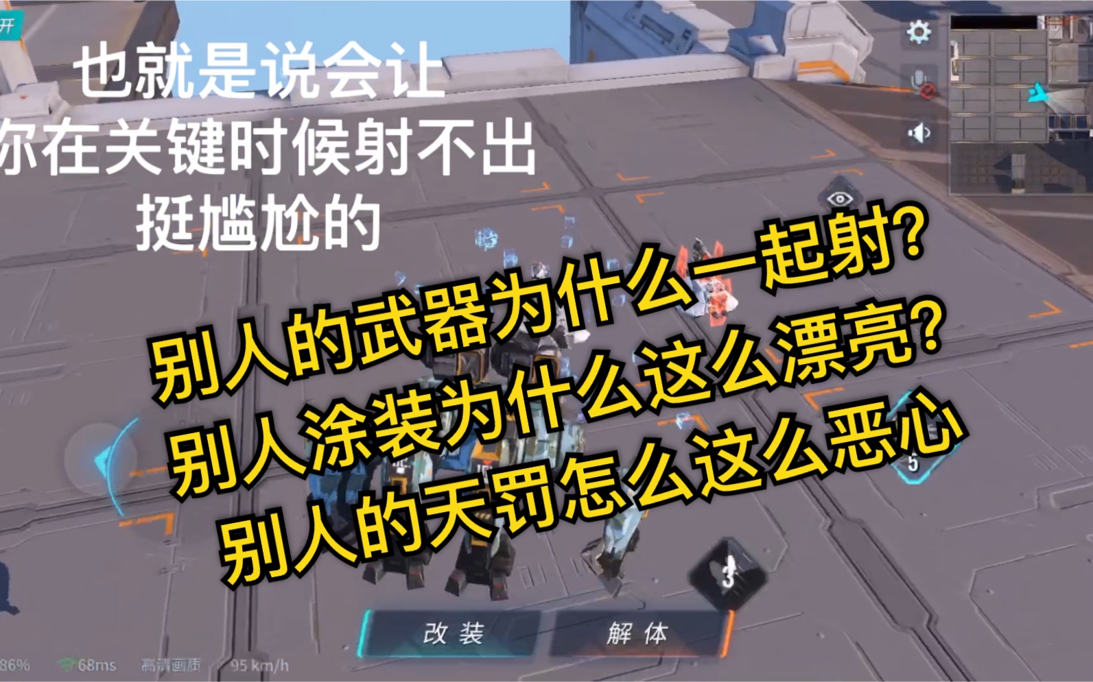 《重装上阵》新萌必看：武器如何齐射和天罚的冷知识