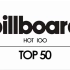 【Billboard】2015年第30期美国BILLBOARD单曲榜Top 50 Kokaine