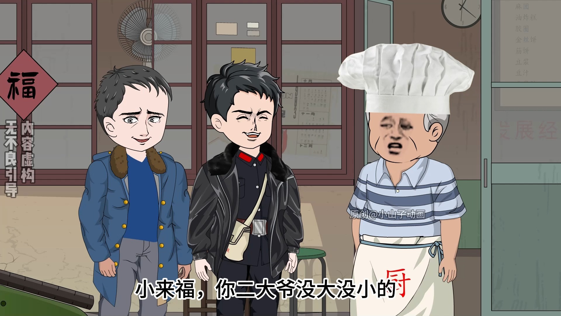 第150集 | 论会来事的重要性