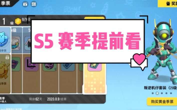 香肠派对财哥s5赛季黄金季票缤纷返场活动好精彩