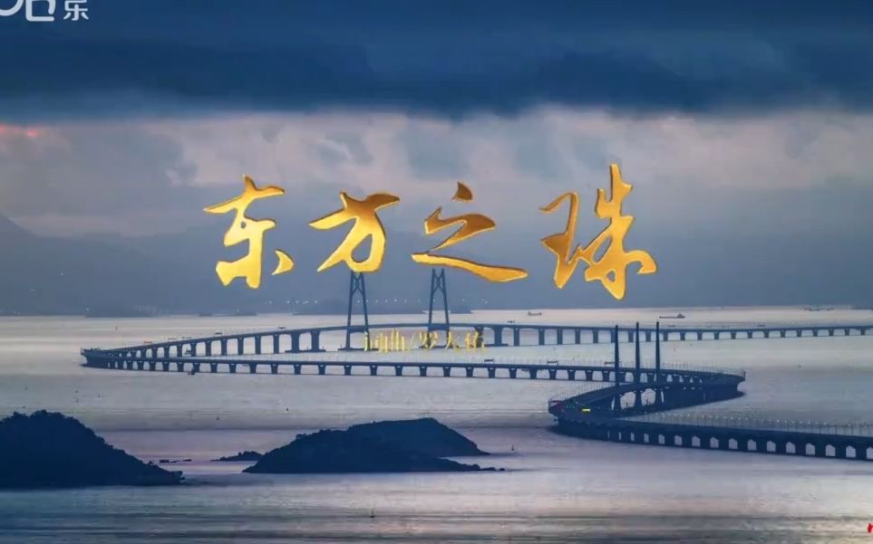 东方之珠丨风过香江，乐动两岸