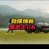 黑武士G6焕颜新装，加推17.99版本起售！#懂车帝#新能源汽车#新能源