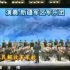 【中国人民解放军进行曲】国庆60周年 联合军乐团五大队